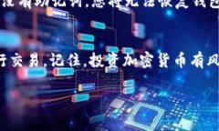 购买加密货币的方式因地