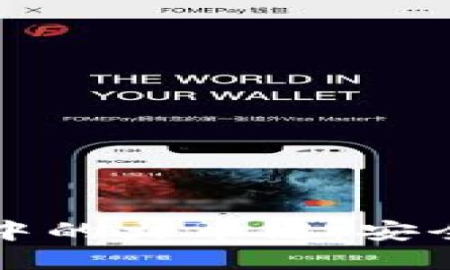 深入探讨TP钱包中的火币链：安全与便捷的新选择