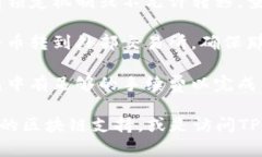 很抱歉，关于TP钱包（Tr