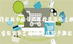 要将TP钱包中的USDT提现为