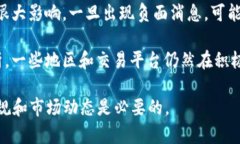 加密货币的交易问题是一