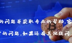 如果你的TP钱包安卓应用一