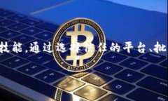 在使用TP钱包（TokenPocket