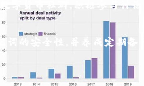 创建另一个TP钱包可以让你管理不同的数字资产，以下是步骤指南，帮助你在TP钱包中创建新钱包。

### 如何在TP钱包中创建另一个钱包

#### 第一步：打开TP钱包
在你的手机上找到并点击TP钱包的图标，打开应用程序。如果你尚未下载TP钱包，可以前往应用商店下载并安装。

#### 第二步：进入钱包管理界面
在TP钱包页面，通常会看到主界面中有“钱包”或“资产”选项，点击进入钱包管理界面。在这里，你可以查看现有的钱包信息以及余额。

#### 第三步：选择添加新钱包
在钱包管理界面，寻找“添加钱包”或“创建新钱包”的选项。这个按钮可能会被标示为“ ”符号或者是“新建钱包”，点击它以开始创建新钱包。

#### 第四步：设置钱包名称
在弹出的窗口中，你会被要求输入新钱包的名称。选择一个容易记住的名称，比如“个人投资钱包”或“购物钱包”。这有助于你在管理多个钱包时快速识别。

#### 第五步：选择钱包类型
TP钱包可能会提供多种钱包类型的选择，例如“普通钱包”或“HD钱包”。HD钱包（分层确定性钱包）可以通过一次性备份生成多个地址，这通常是更安全的选择。

#### 第六步：备份助记词
创建新钱包后，TP钱包会生成一组助记词（通常为12到24个词），这是你恢复钱包的重要凭证。务必将助记词妥善保存，不要分享给他人。建议写在纸上，并存放在安全的地方。

#### 第七步：确认助记词
为了确保你已经准确记录下助记词，TP钱包可能会要求你重新输入这些词。按照提示，确保输入的助记词与生成的完全一致。

#### 第八步：钱包创建完成
一旦确认助记词无误，TP钱包会提示新钱包已经成功创建。你可以选择立即使用新的钱包，或者返回钱包管理界面查看。

### 维护和使用多个钱包的建议

#### 定期备份
确保定期备份所有钱包的助记词，尤其是在你添加新的钱包或者大额资产转入时。这样可以保障你的资产安全，也方便日后管理。

#### 风险分散
如果你管理多种数字资产，考虑将这些资产分开存放在不同的钱包中。例如，把日常消费的货币分配到个人消费钱包，而将长期投资的资产放入另一个钱包中。

#### 安全第一
确保你的TP钱包应用是最新版本，定期检查应用权限，并使用复杂的密码保护你的设备。不设置联合账户或分享代码，也可以有效降低风险。

#### 教育自己
了解市场动态和数字资产的知识，可以更好地帮助你管理多个钱包，做出明智的投资决策。同时，加入一些数字货币社群，积极参与讨论，获取最新的信息和见解。

### 总结
通过简单的步骤，TP钱包让你能够轻松创建多个钱包以管理不同的数字资产。在这个过程中，务必重视助记词的安全性，并养成定期备份的习惯。无论你是普通用户还是数字货币投资者，良好的钱包管理都是保护资产和提高交易效率的关键。

每一个数字钱包都是一个属于你自己的小小世界，妥善管理它们让你的数字资产生活更加丰富多彩。