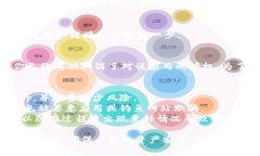 取消TP钱包中已授权的DA