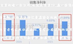 要查看TP钱包（TokenPocket）