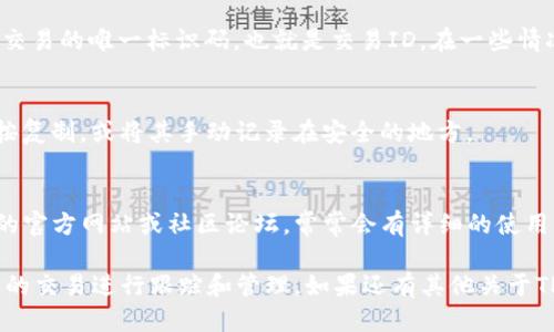 要查看TP钱包（TokenPocket）的交易ID，您可以按照以下步骤进行操作：

步骤一：打开TP钱包应用
首先，确保您已经在手机上安装并打开了TP钱包应用。无论您是安卓用户还是苹果用户，TP钱包都能支持您的操作。

步骤二：进入资产界面
在TP钱包首页，您将看到一个“资产”选项。点击进入资产界面，您可以看到自己持有的各种数字资产和代币。

步骤三：找到交易记录
在资产页面的顶部，您会看到一个“交易记录”或“历史记录”的选项。点击这个选项，您将进入一个详细的交易历史界面，在这里可以查看到您的每一笔交易。

步骤四：选择具体交易
在交易记录中，找到您想要查看的具体交易。每笔交易都将会显示相应的时间、金额以及状态等信息。

步骤五：查看交易ID
点击您想要查看的交易，在详细信息页面中，通常能够找到这笔交易的唯一标识码，也就是交易ID。在一些情况下，这个交易ID可能会被标记为“TxID”或“Transaction ID”。

步骤六：记录交易ID
如果您需要将这个交易ID记录下来以便于后续查询，您可以长按复制，或将其手动记录在安全的地方。

更多帮助
如果您在查找交易ID的过程中遇到难题，可以考虑访问TP钱包的官方网站或社区论坛，常常会有详细的使用指南和用户分享的经验。

通过上述步骤，您就可以轻松找到TP钱包的交易ID，并随时对您的交易进行跟踪和管理。如果还有其他关于TP钱包的疑问，欢迎随时提问！