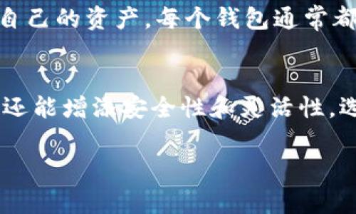 当然可以！如果你打算使用两个不同钱包，如Tp钱包和im钱包，实际上是非常常见的做法。这样做的好处主要包括以下几点：

1. 多样化的资产管理
使用多个钱包可以帮助你更好地管理不同类型的数字资产。比如，Tp钱包和im钱包可能支持各自不同的加密货币或功能。通过分别下载这两个钱包，你可以在一个平台上交易比特币，而在另一个平台上存储以太坊，从而实现资产的多样化管理。

2. 安全性的增强
在不同的钱包中存放资产可以增加安全性。如果一个钱包遭遇了安全漏洞或攻击，你的所有资产并不会全部受到影响。使用多个钱包可以将风险分散，保护自己的数字资产安全。

3. 更灵活的交易与操作
有些钱包在交易速度、手续费和用户体验上表现得各不相同。通过使用Tp和im钱包，你可以根据实时市场情况选择最优的交易方式，从而提高交易的灵活性和效率。

4. 功能的互补
不同的钱包可能提供不同的功能。例如，某些钱包可能提供集成的去中心化交易所（DEX），而另一些钱包可能专注于提供更好的用户界面和安全存储。这意味着你可以充分利用各个钱包的优势，获得更好的整体体验。

5. 方便的备份与恢复
在使用多个钱包的同时，建议你定期备份每个钱包的数据。这可以确保在出现意外情况时，你可以快速恢复自己的资产。每个钱包通常都会提供备份和恢复的选项，确保你的资金安全可靠。

总结
总的来说，同时下载和使用TP钱包与IM钱包是一个明智的选择。这种方法不仅可以提高您的资产管理效率，还能增添安全性和灵活性。选择适合自己的钱包，合理配置资产，才能在这个快速变化的数字货币世界中立于不败之地。 

如果你对这两个钱包有其他具体的问题或需要更详细的指导，欢迎随时询问！