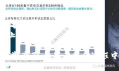 要通过助记词登录TP钱包（