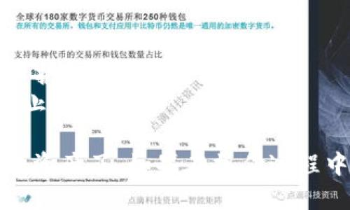 要通过助记词登录TP钱包（TP Wallet），你可以按照以下步骤操作：

### 步骤一：准备助记词
确保你手头有之前在创建钱包时备份下来的助记词。这通常是12或24个随机单词，顺序很重要。

### 步骤二：下载TP钱包
如果你还没有安装TP钱包，可以前往应用商店（如Apple App Store或Google Play Store）下载并安装。

### 步骤三：打开TP钱包
点击打开TP钱包应用程序，进入主界面。

### 步骤四：选择恢复钱包
在钱包主界面上，你会看到“登录”、“创建新钱包”和“恢复钱包”选项。选择“恢复钱包”。

### 步骤五：输入助记词
系统会提示你输入助记词。根据提示，逐个输入你备份的助记词，并确保顺序准确无误。通常系统会分开输入每个单词，你可以依次输入，确保没有拼写错误。

### 步骤六：设定密码
输入完助记词后，系统会要求你设置一个新的密码。这个密码将用于保护你的钱包安全。选择一个强密码，并确保记住。

### 步骤七：登录成功
设置完密码后，你应该能够成功登录到你的TP钱包，访问你的资产和其他功能。

### 小提示
1. **安全性**：在输入助记词时，确保周围环境安全，无人窥视，以保护你的资产。
2. **备份**：在登录后，建议再次备份你的助记词和钱包密码，以防止丢失。

通过以上步骤，你就可以使用助记词成功登录TP钱包，管理你的数字资产了。如果在操作过程中遇到困难，可以参考官方的帮助文档或联系他们的客服进行支持。