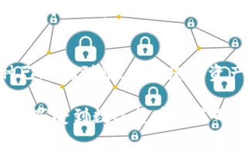 要在TP钱包中使用闪兑功能，您可以按照以下步骤进行操作：

1. 下载并安装TP钱包
首先，确保您已经在手机上下载并安装了TP钱包应用程序。您可以在应用商店中搜索“TP钱包”进行下载安装，或通过官方网站下载最新版本。

2. 注册或登录账户
如果您是新用户，您需要按照提示进行注册。提供必要的信息后，完成注册并登录。如果您已经有账户，直接使用您的账号和密码登录即可。

3. 了解闪兑功能
闪兑是一种快速交易功能，可以让用户在TP钱包中迅速进行加密货币的转换，提供便捷的资产管理体验。了解您要使用的加密货币，并确保您的钱包中已有这些资产。

4. 资金准备
在您使用闪兑功能之前，请确保您的TP钱包中有足够的资金，包括您想要转换的币种和相关的手续费。这些资金需要在您的钱包余额中清晰可见。

5. 进入闪兑界面
在TP钱包的主界面中，找到“闪兑”功能的选项。通常，它会在资产或交易页面中明显显示。点击进入闪兑功能的界面。

6. 选择兑换币种
在闪兑界面中，您需要选择您要兑换的币种和您希望获得的币种。选择币种时，确保选择的币种是TP钱包支持的，并核对兑换比例。 

7. 输入兑换金额
在选择了币种后，接下来您需要输入您想要兑换的金额。TP钱包会根据实时市场数据为您展示相应的兑换结果，包括兑换后您将获得的币种数量。

8. 确认交易
确认您输入的信息无误后，点击“确认交换”或“立即兑换”按钮。系统将提示您检查交易细节，确保金额、币种以及交易费用都符合您的预期。

9. 验证并完成交易
根据TP钱包的安全设置，您可能需要进行身份验证，例如输入密码或验证短信验证码。完成验证后，交易将被处理。您可以在交易记录中查看状态。

10. 检查交易记录
最后，确保在完成闪兑后，您可以在交易记录中找到此次交易的信息。确认兑换的币种已正确到账，确保您的资产安全。

以上就是在TP钱包中使用闪兑功能的完整步骤。希望您在使用过程中能够顺利操作，并享受到数字货币带来的便利。如果在操作过程中遇到问题，可以查阅TP钱包的帮助文档或联系客服寻求支持。