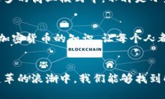 bibiao探索加密货币支付：