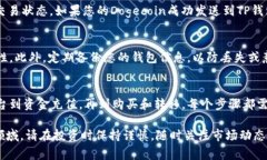 为了购买Dog小狗币（Doge