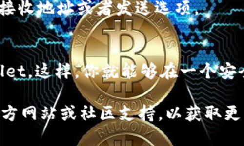 要将 Avalanche（雪崩链）添加到 Trust Wallet（TP钱包），请按照以下步骤进行操作：

步骤1：打开 Trust Wallet
首先，确保你的 Trust Wallet 应用程序已安装并打开。如果你还没有安装该应用，可以前往 Google Play 商店或 Apple App Store 下载。

步骤2：访问 