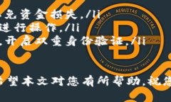 将数字资产从TP钱包提取到