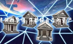 要在TP钱包上购买Solana链的