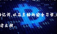 创建 SSC 的 TP 钱包涉及几