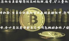 充值 ETH 并支付矿工费的过