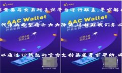 要找回TP钱包中的代币，你