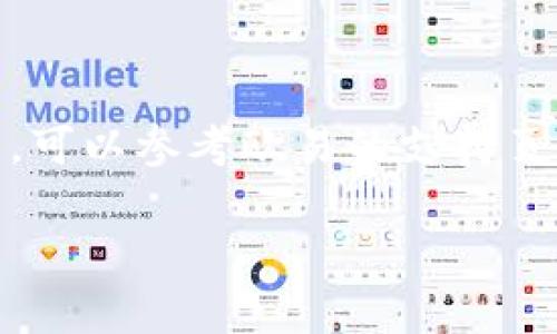 为了将TRX（波场币）从欧易交易所提取到TP钱包，您可以按照以下步骤进行。请注意在进行任何加密货币转账时，务必确认所有信息的准确性，以避免资产丢失。

步骤一：确认TP钱包的TRX地址
首先，您需要打开TP钱包，确保您已成功安装并创建好钱包账户。进入主界面后，选择“资产”或“钱包”功能，找到TRX（波场币）并点击。接着，您会看到“接收”按钮，点击它以获取您的TRX接收地址。请务必复制该地址，可能需要用到它。

步骤二：登录欧易账户
接下来，打开您的浏览器，访问欧易（OKEx）交易所的网站，并使用您的账户信息登录。确保您使用的是安全的网络环境，避免在公共Wi-Fi下进行交易，以保护您的账户安全。

步骤三：导航到提币页面
登录后，找到“资产”或“钱包”选项，进入后找到“提币”或“提现”选项。点击进入提币页面，您将看到各类加密货币的列表。

步骤四：选择TRX并填写提币信息
在提币页面中，找到TRX（波场币）。点击选择后，您会看到一个表单，需要填写相关的信息。首先，在“提币地址”字段中粘贴您从TP钱包复制的TRX接收地址。请再次确认该地址的准确性，避免手误导致资金损失。

然后，填写您想要提取的TRX数量。在此之前，确保您的账户中有足够的TRX，并了解每次提币的手续费。如果您对提币数量不确定，可以选择提取全部资产。

步骤五：确认信息并提交提币申请
检查所有输入的信息，包括TRX接收地址和提币数量，确认无误后，可以点击“提交”或“确认”按钮。随后，欧易可能会要求进行身份验证，通常会通过您设置的双重验证方法（如短信验证码、邮箱确认等）来保护您的账户安全。

步骤六：等待提币到账
一旦提交申请，您需要耐心等待。通常情况下，TRX的提币会在几分钟内处理完成，但在网络拥堵或其他不可预见的因素影响下，可能会稍有延迟。您可以在欧易的“提币记录”中查看提币的状态。

步骤七：在TP钱包中确认到账
待您在欧易提币成功后，您可以返回TP钱包，点击“资产”页面，选择TRX，查看账户余额。通常，提币到账后，您会立即看到账户余额的更新，表明资金已成功转入。

注意事项
在进行TRX提币操作时，还需注意以下几点：
ul
li确保您选择的提币地址是TRX地址，切勿将TRX转账至其他类型的地址，如比特币或以太坊地址。/li
li在提币前，请务必了解并确认最新的手续费标准。/li
li如果您是第一次提币，建议先进行小额试提，以确保操作无误。/li
/ul

通过以上步骤，您应该能够顺利将TRX从欧易交易所提取到TP钱包中。如果在操作过程中遇到任何问题，可以参考欧易的支持页面或联系客服获取进一步的帮助。

希望以上内容能够帮助到您，更好地管理您的加密货币资产。