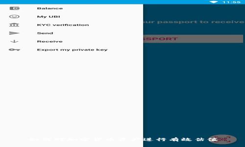 如何对加密货币资产进行有效估值