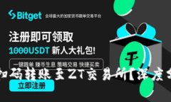 : TP钱包能否扫码转账至