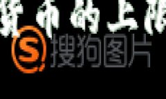 ```xml深入探讨加密货币的