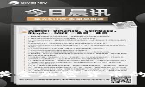 探索Paxos黄金加密货币的未来与应用