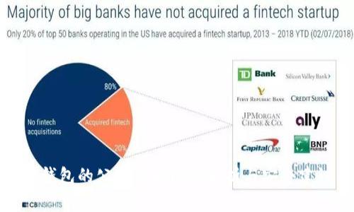 TP钱包的公安查找问题解析与安全建议