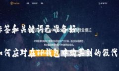 标签和关键词已准备好：