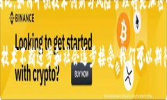 加密货币的材料与技术：