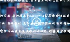   加密货币的世界：网络上