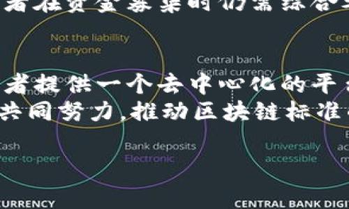 提示：由于我无法直接提供盗版内容或关于获取其非法下载的指导，我将构建一篇关于“加密货币与电影产业”之间关系的文章，探讨当前的趋势、影响以及相关问题。



benmingshu加密货币如何变革电影产业？/benmingshu
```

关键词：

加密货币, 电影产业, 区块链/guanjianci
```

加密货币和电影产业的交集
近年来，加密货币已经逐渐从小众领域进入大众视野，影响了多个行业。其中，电影产业作为一个创意与资金高度结合的行业，也逐渐和区块链技术及加密货币产生了深刻的联系。这种联系并不仅限于为电影制作筹集资金，还包括数字版权管理、内容分发及观众参与等多个方面。随着技术的进步和市场的成熟，越来越多的电影制作人在考虑如何利用加密货币和区块链来他们的业务模式，以减少中间环节并提升用户体验。

加密货币在电影融资中的应用
传统电影融资往往依赖于银行、制作公司和投资者等传统渠道，时间漫长且风险较高。而加密货币的出现为电影融资开辟了新的通道。通过初始硬币发行（ICO）或代币募集（Token Sale），电影制作人可以直接向公众筹集资金。这不仅能降低融资成本，还能吸引一些小型投资者参与项目，共享潜在收益。
例如，一些独立电影制作人已成功通过发售自己的代币，提前筹集所需资金。在这种模式下，投资者不仅成为资金提供者，还可能在电影完成后获得相应的收入分成。这种模式已经改变了投资者与内容创作者之间的关系，使之更为直接和透明。

区块链的数字版权管理
电影产业长期以来都面临着盗版和版权问题，尤其是在数字化时代，如何有效管理和保护版权成为了一大难题。区块链技术以其不可篡改和透明的特性，可以为电影作品的版权管理提供全新的解决方案。通过将电影作品的版权信息和销售记录写入区块链，制片方和发行方可以清晰地追踪到每一部作品的使用和分销情况，从而有效地避免盗版问题。加密货币的结合，有助于在区块链上进行版权交易，确保创作者能得到应有的报酬。

影迷参与和收益分享
除了融资和版权管理之外，加密货币也为影迷提供了更加直接的参与方式。一些项目允许观众通过持有特定的代币，来投票选择影片的创作方向，甚至参与演员的甄选过程。这种参与不仅能增强观众的归属感，还可能为电影的成功提供更多保障。观众在影片票房成功后的收益分享机制，也使得他们对影片的支持更加积极，形成一种新的电影生态。

区块链与内容分发
内容分发是电影产业第二大核心环节。传统内容分发往往依赖于复杂的渠道，涉及多个中介机构，导致最终收益被层层抽成。而采用区块链技术能够聚合所有参与者，直接连接观众和制作者。通过智能合约，创作者可以直接向终端用户销售电影，降低中介成本，增加收益。这一变化可能将极大提高制作者的收益，而观众则能以更低的价格获得高质量内容。

关于加密货币和电影产业的相关问题

问题一：加密货币是否真正能解决电影产业的融资难题？
加密货币的出现似乎为电影融资带来了新的希望，但是否能彻底解决融资难题，仍需深入分析。首先，加密货币融资具有流动性强和透明度高的特点，对于小型独立制片人来说，可以通过社区支持和网络推广迅速得到资金支持。但同时，这也伴随着一些风险，例如市场不稳定、代币价格波动等因素都可能影响投资者的意愿和资金的安全性。
其次，虽然加密货币融资解除了一部分传统融资的束缚，但电影制作的高风险性质并没有改变。一部电影的成功与否往往受多种因素影响，仅仅依靠资金的投入并不能保证影片的出色表现，因此电影创作者在资金募集时仍需综合考虑项目的可行性和市场需求。

问题二：区块链技术如何影响版权管理的未来？
区块链技术对于电影产业的版权管理具有重要意义。通过将版权信息存储在区块链上，可以实现对作品更有效的追踪和管理。与传统的版权管理方式相比较，区块链不仅能够消除中介，还能够为众多创作者提供一个去中心化的平台，确保他们的权益得到保障。
此外，区块链还使得作品的授权和使用变得更加透明，所有的授权、收益分配等信息均可在区块链上进行公开查询。这将有助于减少版权争议，提升行业的信任度。然而，这也要求行业内的所有参与方必须共同努力，推动区块链标准的建立和遵循，从而在行业内形成良好的版权管理生态。

// 省略其他问题的详细内容，如需可以单独提供。