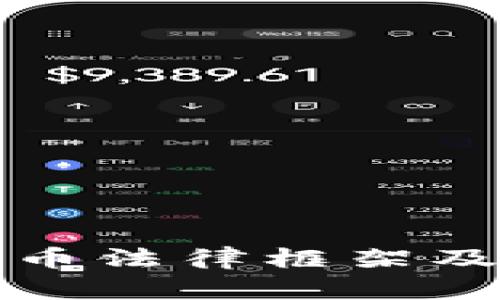 伊朗加密货币法律框架及其影响分析