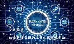 与关键词加密货币市场的