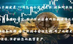 :如何在电脑上为TP钱包新