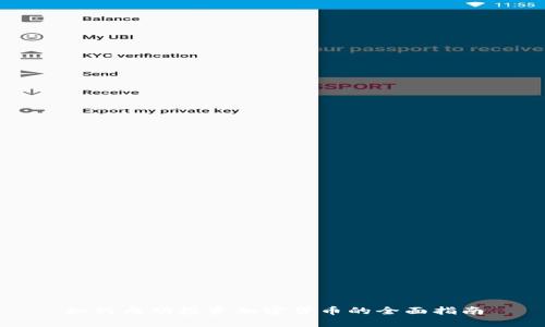 如何成功投资加密货币的全面指南