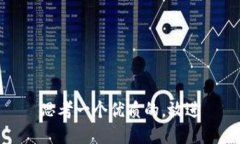 思考一个优质的，放进