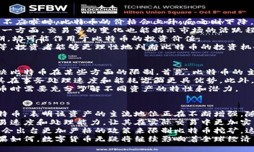 baioti探索比特币的未来：为什么你应该加入加密货币投资的行列/baioti  
比特币, 加密货币, 投资/guanjianci  

在当今瞬息万变的数字时代，比特币作为一种颠覆传统金融系统的加密货币，正在以惊人的速度发展。无论是作为投资工具还是新兴技术的先锋，比特币都引发了全球的关注。本文将详细分析比特币背后的基本原理、投资前景、风险与挑战，以及其在未来金融世界中的潜在影响。

1. 比特币的起源与基本原理  
比特币由一个化名为中本聪的人在2009年提出，并实现了去中心化的数字货币体系。比特币的核心技术是区块链，这是一种分布式账本技术，确保交易的安全和透明。  
每一笔比特币交易都被记录在区块链上，这些记录被称为“区块”。而每一个区块又通过密码学方式与前一个区块连接，形成区块链。这种设计不仅确保了交易的不可篡改性，还通过去中心化的网络，保障了系统的安全性。  
比特币的总量上限被设定在2100万枚，这使得它具有稀缺性。随着越来越多的人开始关注这样的数字资产，比特币的价值也随之攀升。

2. 投资比特币的潜在好处  
近年来，比特币的价格经历了大幅波动，吸引了大量投资者。从某种意义上说，比特币已经成为了“数字黄金”。许多投资者将其视为对抗通货膨胀及不确定经济环境的避风港。  
首先，比特币的稀缺性使其成为一种具有保值功能的资产。在全球各国央行大量印发货币的背景下，比特币由于其固定的供应量被认为是对抗通货膨胀的有效工具。其次，比特币市场的流动性较高，这使得投资者可以迅速买入或卖出，且交易成本相对较低。  
此外，投资比特币还可以分散投资组合风险。随着越来越多的机构投资者进入市场，比特币的受欢迎程度也日益上升，成为机构资产配置的一部分。

3. 风险与挑战  
尽管比特币有着众多优势，但投资时也面临一系列风险与挑战。首先，比特币的价格波动性极大，历史上曾经历多次暴涨暴跌。这样的不稳定性使得短期投资者容易遭受重大损失，因此需要注意风险管理。  
其次，作为一种新兴的数字资产，比特币的监管政策尚不明确。不同国家对加密货币投资的态度各异，可能在未来对市场产生重大影响。此外，投资者也面临着安全隐患，如交易所的黑客攻击和技术漏洞等。  
再者，对区块链技术的普及程度也是一种挑战。尽管越来越多的人了解比特币，但仍有相当一部分人对如何安全投资或存储比特币缺乏基本知识。这种信息不对称可能使一些潜在投资者错失机会。

4. 如何安全投资比特币？  
投资比特币的第一步是选择一个信誉良好的交易所。投资者可以在不同的交易平台上比较手续费、交易速度及用户评价等因素，找到最合适的交易所。常见的比特币交易平台包括Coinbase、Binance、Kraken等。  
其次，要了解如何安全存储比特币。数字货币的存储方式主要有热钱包和冷钱包两种。热钱包在线存储，使用方便，但安全性稍差；冷钱包则多为硬件设备，适合长期存储，因此建议投资者将大部分比特币存放在冷钱包中。  
此外，投资者还应该保持对市场动态的关注，并制定合理的投资策略。如利用定投法分散风险、设定止损点以控制投资损失等，都是明智的选择。

5. 比特币在未来金融中的角色  
尽管比特币尚未成为全球通用货币，但其作为一种数字资产的地位已经得到了越来越多的认可。多国开始探索中央银行数字货币（CBDC）的可能性，部分国家则已经着手进行试点，这在某种程度上与比特币的理念相结合。  
比特币还可能会对全球金融体系产生深远的影响。其去中心化的特性与传统金融机构相对立，为全球无银行账户人群提供了金融服务的可能性。这可以促进金融包容性，使更多人能够参与到全球经济中。  
未来，比特币可能会继续演化，成为不同领域应用的基础设施，例如在跨境支付、智能合约等方面。随着技术的不断改进，比特币有望驱动更多创新，解决现实中的许多金融问题。

相关问题探讨

1. 比特币的价格波动原因是什么？  
比特币的价格波动主要由市场供需关系、投资者情绪、政策变化、技术进展等多种因素共同作用引起的。首先，供需关系是价格波动的基本因素。当比特币的需求增加时，其价格自然会上升，而当大量持有者抛售时，价格则会迅速下跌。  
其次，市场上的投资者情绪也会影响比特币价格。例如，消息面上的利好或利空消息可能会导致大量投资者突然进场或撤出，进而引发价格剧烈波动。近期的市场新闻也会影响投资者心理，造成恐慌性抛售。  
此外，各国对比特币的监管政策变化也会产生重要影响。例如，当某国出台支持加密货币的政策时，其价格往往会上涨；相反，如果某国宣布禁止或限制加密货币交易，价格大概率会受到负面影响。  
最后，技术进展如区块链技术的改善、比特币网络的升级，也会影响比特币的市场前景和价格走势。

2. 比特币矿业如何运作？  
比特币的生成过程被称为“挖矿”，它是通过解决复杂的数学问题来完成的。这一过程需要大量的计算能力，因此参与者需要使用高性能的计算机设备。矿工们通过竞争来解决这些问题，成功的矿工会被奖励一定数量的新比特币以及交易手续费。  
挖矿的过程保证了比特币网络的安全与一致性，矿工们所做的工作不仅使得新比特币的发行成为可能，也确保了区块链的合法性。一旦一个新区块被成功挖掘，它就会被添加到区块链中，并被所有参与者及时更新，确保数据的一致性。  
然而，比特币挖矿也面临许多挑战。首先，挖矿所需的电力消耗极高，随着挖矿的难度加大，所需的算力和电力成本也相应增加。同时，随着比特币数量逐渐逼近上限，挖矿奖励也会逐步减少，导致矿工们的收益甚至出现下降。

3. 如何评估比特币的投资价值？  
评估比特币的投资价值需要从多个方面综合考虑。首先，按市场供需关系来看，比特币的稀缺性是其重要的投资基础。供不应求时，比特币的价格会上升，反之则下降。  
其次，投资者应关注比特币的市场资本化程度以及交易量。一方面，市场资本化可以反映出市场对比特币的认可程度；另一方面，交易量的变化也能揭示市场的活跃程度。  
此外，投资者还需关注宏观经济环境对比特币价值的影响。例如，当前的通货膨胀水平、利率变化、以及全球经济增长预期，均可能作用于比特币的投资价值。  
最后，技术分析和基本面研究可以帮助投资者更好地掌握买入和卖出的时机。通过查看比特币历史价格走势、市场指标等，投资者能够更理性地判断比特币的投资机会。

4. 比特币与其他加密货币有何区别？  
比特币是首个去中心化的数字货币，而其他加密货币如以太坊、瑞波币等则通常是在比特币之后创建的，主要是为了解决比特币在某些方面的限制。首先，比特币的主要目标是作为一种价值储存和交换的手段，而以太坊则是一个支持智能合约的平台，提供了一种更灵活的开发环境。  
其次，从技术结构上看，比特币主要依赖于工作量证明（PoW）机制，而以太坊正在向股权证明（PoS）机制转型，这可能使其在事务处理速度和能耗方面更具优势。此外，许多新兴的加密货币采用了不同的技术来提高安全性、扩展性和效率，这些都与比特币存在显著差异。  
综上所述，比特币作为市场的开创者，它的价值和应用与其他特定用途的加密货币存在很大不同，投资者在投资加密货币时需要充分了解不同资产的特性和潜力。

5. 比特币的未来可能走向如何？  
比特币未来的走向仍然是个不确定性极大的问题。首先，从全世界的投资市场来看，越来越多的机构投资者正在接受比特币，表明该资产的主流地位正在不断增强。随着比特币接受度的提高，投资者对其未来的信心也在增强。  
其次，技术上的创新与进步可能会极大地提升比特币的实用性和安全性。例如，闪电网络等扩展方案将改善比特币的交易速度和处理能力，让其在实际交易中更加实用。  
然而，比特币依然面临来自各国监管的压力和环保问题。随着矿业的快速发展，对环境保护的关注也愈加增强，各国可能会出台更加严格的政策来限制比特币挖矿。这可能对比特币的价值和市场接受度造成影响。  
总之，随着技术的不断发展与市场的逐渐完善，比特币作为一种新型资产的现状和未来都值得深入探讨和关注。无论结果如何，数字货币无疑将继续影响着全球经济格局和人们的金融生活。  