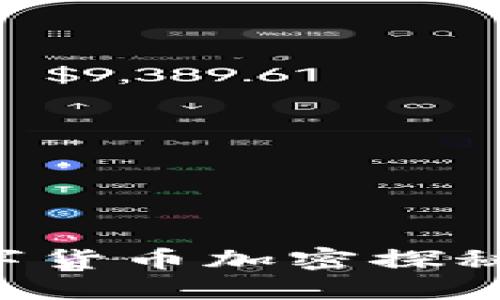 委内瑞拉数字货币加密探秘：机遇与挑战