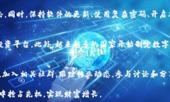   加密货币投资技巧：从入门到精通  加密货币