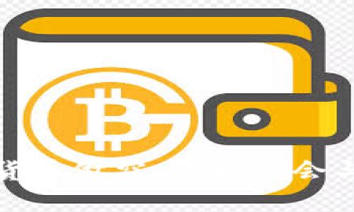 优质
加密数字货币做空：市场机会与风险分析