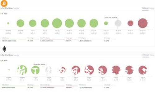 深入解析：TP钱包风险标志的真实含义