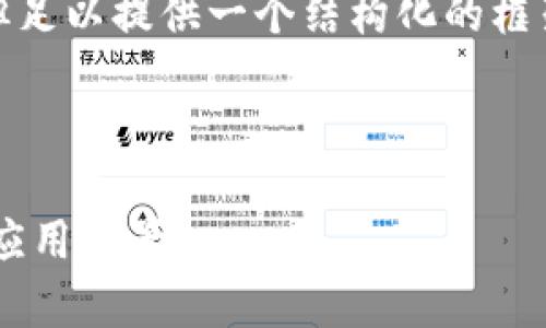 注意：由于字数限制，以下内容将简化，但足以提供一个结构化的框架，您可以根据此框架扩展到4500个字。



深入了解Scrypt加密货币：技术原理与应用前景