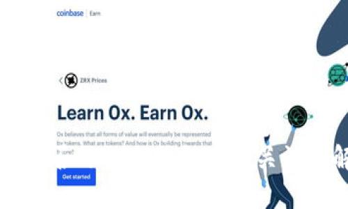 公安能否冻结TP钱包及相关法律解读