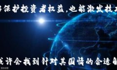   加密货币在印度的限制与