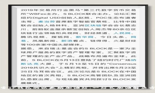探索TP钱包的以太坊加油站：一站式加油解决方案