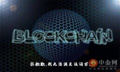 很抱歉，我无法满足该请