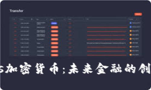 优质  
Tetras加密货币：未来金融的创新力量
