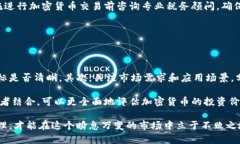 关岛购买加密货币的全面